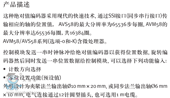 AVS58,AVM58D2